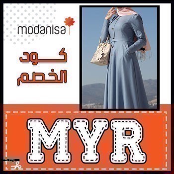 خصومات مودانيسا