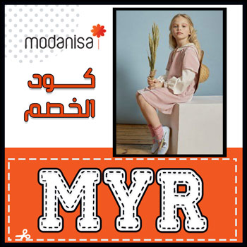 قسيمة كوبون مودانيسا