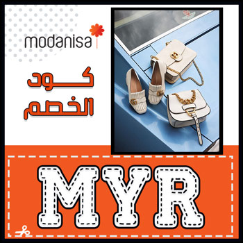 كوبون خصم مودانيسا 2021