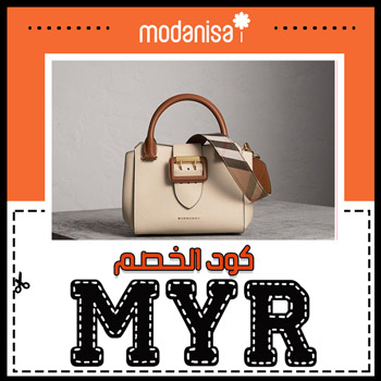 كود-خصم-modanisa