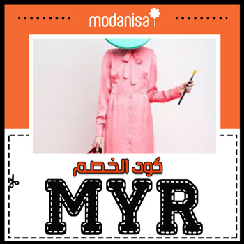 مودانيسا كود خصم