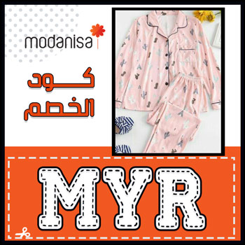 كود خصم مودانيسا مصر