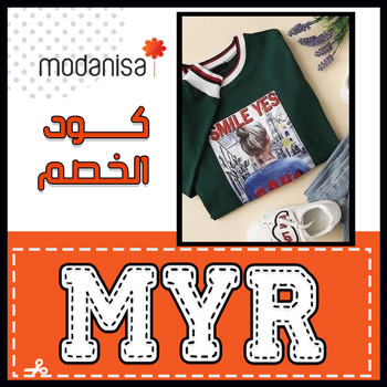 كود خصم مودانيسا تركيا