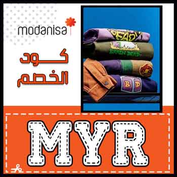 كوبون خصم مودانيسا قوي